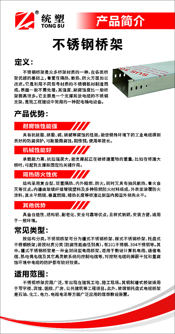 統(tǒng)塑管業(yè)C-PVC高壓電力護套管,統(tǒng)塑管業(yè)HDPE多肋增強纏繞波紋管,湖南統(tǒng)塑管業(yè)有限公司