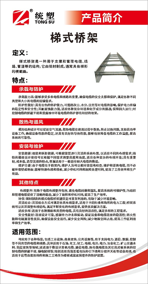 統(tǒng)塑管業(yè)C-PVC高壓電力護(hù)套管,統(tǒng)塑管業(yè)HDPE多肋增強纏繞波紋管,湖南統(tǒng)塑管業(yè)有限公司